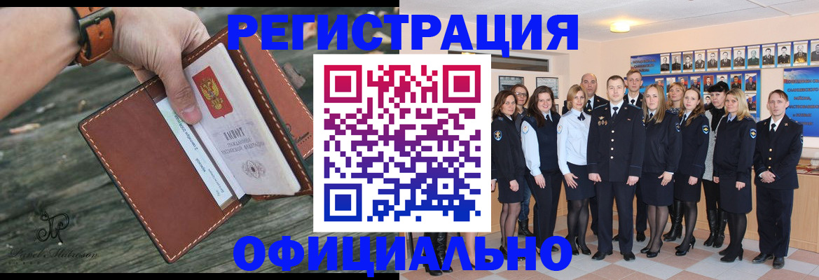 прописка ребенка в Кремёнках