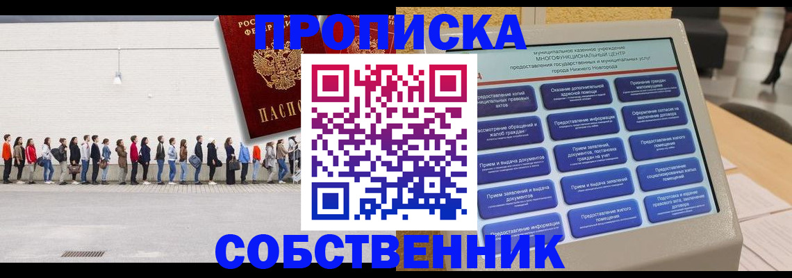 прописка иностранных граждан в Кремёнках