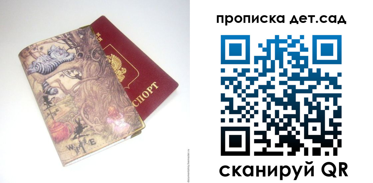 найти адрес прописки в Кремёнках