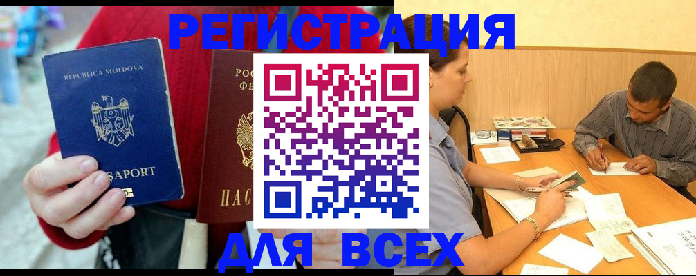 временная регистрация надежно в Кремёнках