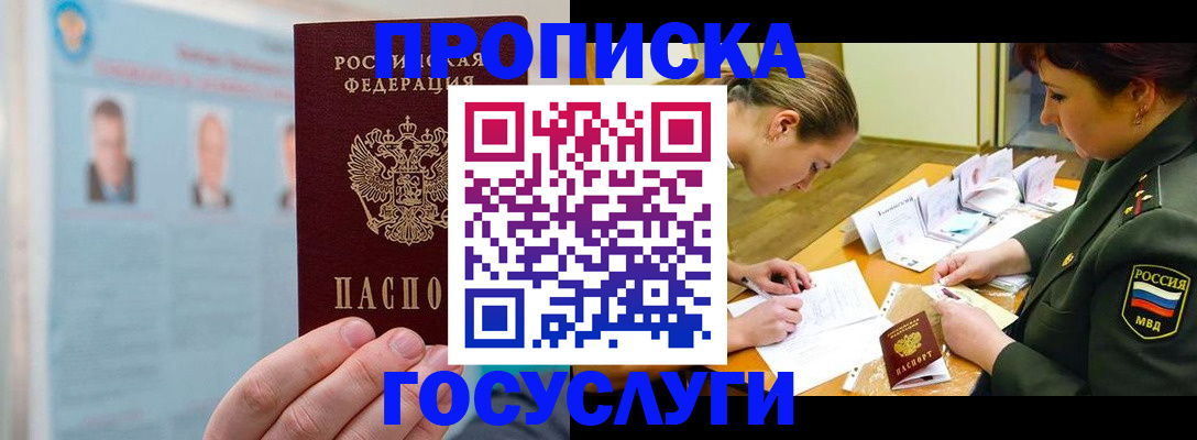 временная регистрация в Кремёнках