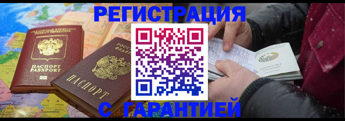 прописка штамп в Кремёнках