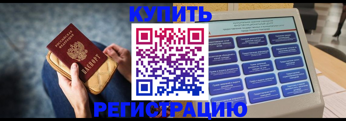 прописка поиск в Кремёнках